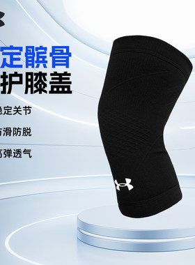 安德玛运动护膝户外膝盖关节