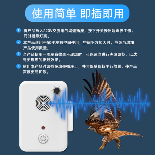 云绵家恋超声波驱鸟器