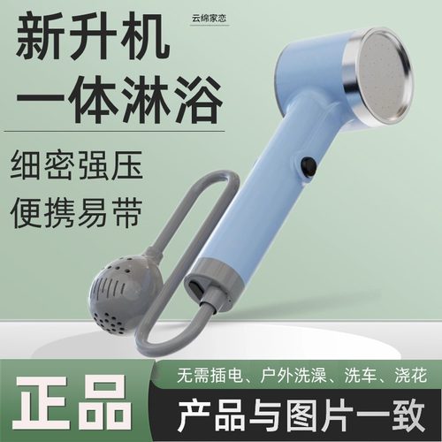 无线洗澡神器户外洗澡器电动自动吸水抽水机可移动洗澡机浴器花洒