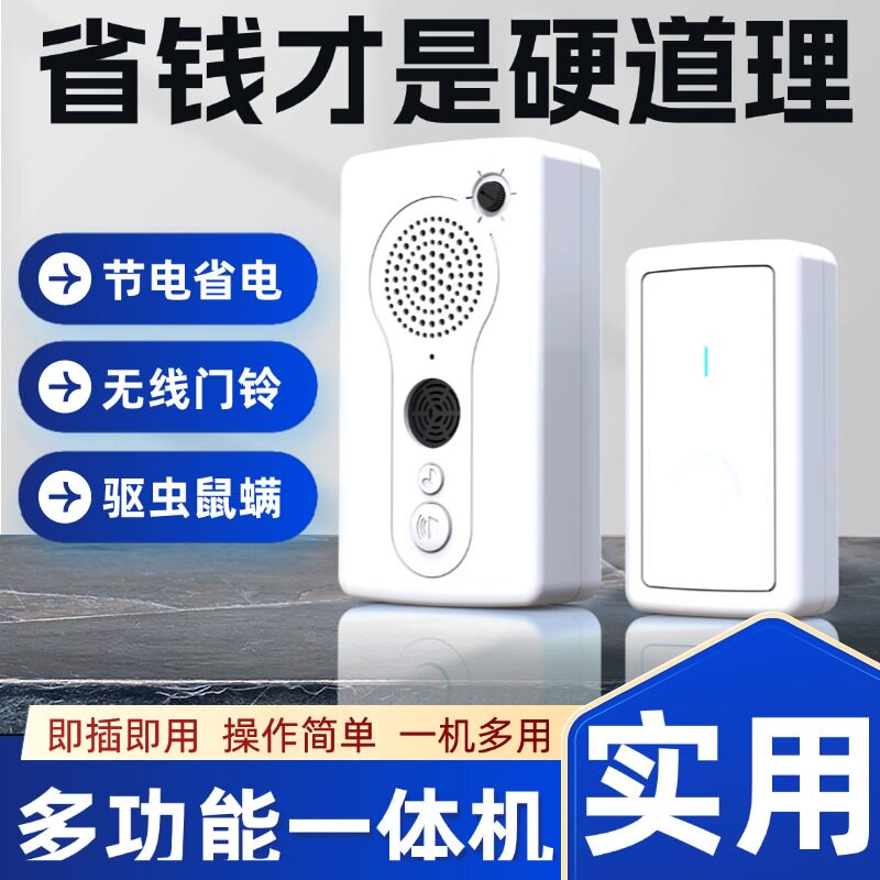 超级省电王2024新款空调聚能节电器