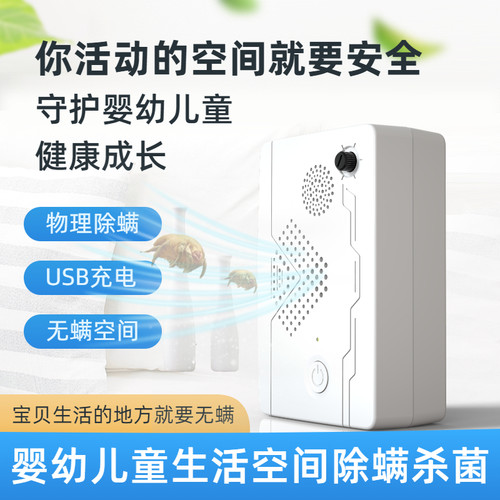 小型家庭USB除螨仪户外除螨神器家用床上除尘螨器除螨家用除螨仪