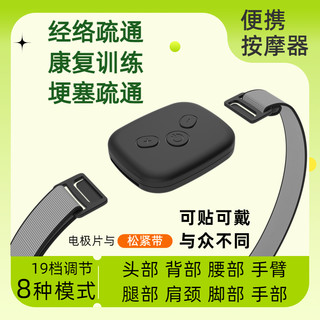 随身便携式肩颈腰椎手指背部按摩仪充电击经络疏通理疗按摩神器