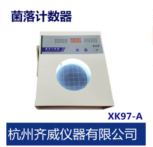 数显菌落计数器齐威语音报数充电