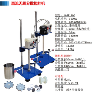 齐威高速分散机乳化搅拌机数显恒速增力搅拌分散机大功率可调转速