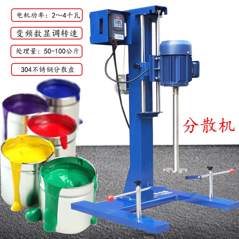 齐威数显大功率分散机电动升降变频调速分散乳化机浆料油墨涂料 工业油品/胶粘/化学/实验室用品 分散机 原图主图