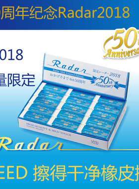 S-100AN1日本五十周年限定款泡沫橡皮 擦除干净碎屑少可收藏