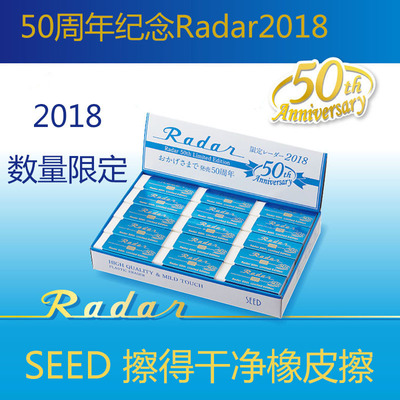 S-100AN1日本五十周年限定款泡沫橡皮 擦除干净碎屑少可收藏