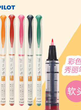 SVFM-20EF科学毛笔软笔书法笔细笔尖彩色毛笔