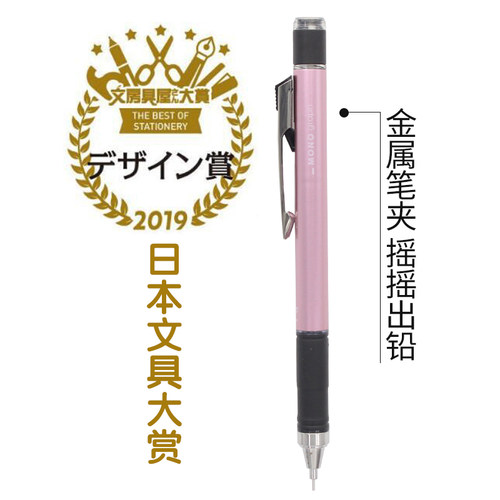 DPA132 按动摇摇出铅自动铅笔防疲劳旋转橡皮0.5mm