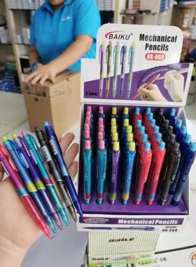 国产 百酷 学生用美观炫彩摇摇出铅甩铅自动笔两种出铅方式0.5mm