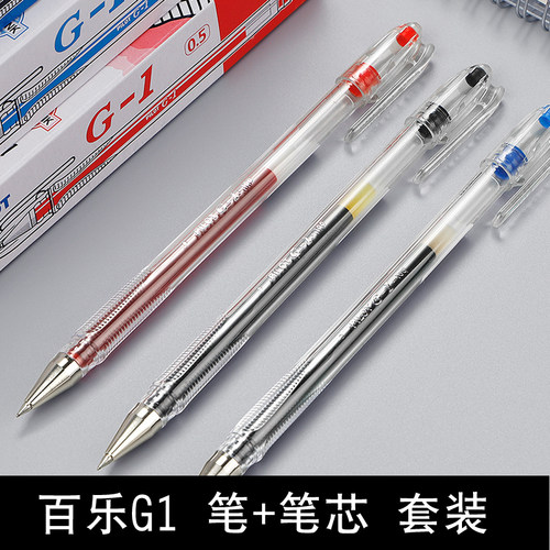 百乐拔帽式考试用中性笔书写顺滑