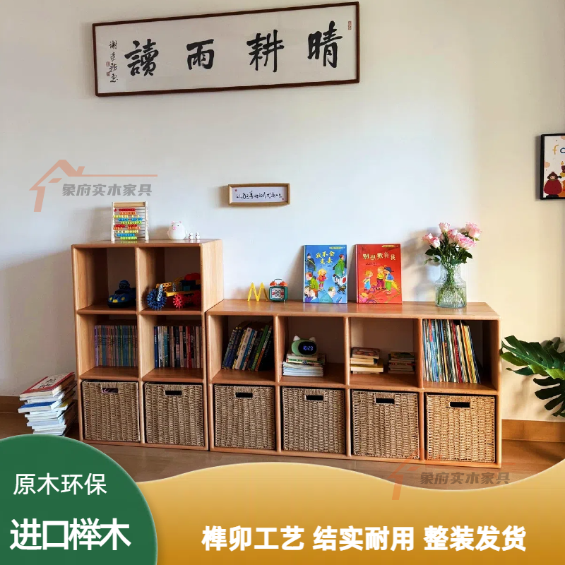 环保榉木实木书柜书纳柜