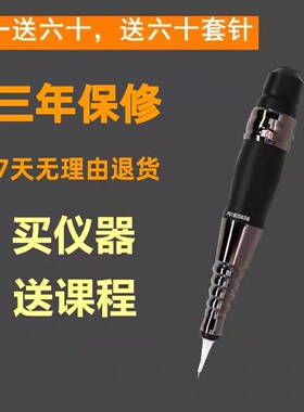 专用仪器眉眼唇线条眉
