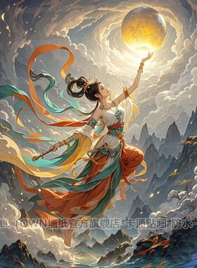女娲补天画海报墙贴画中国传统神话故事贴画自粘装饰画贴墙贴门