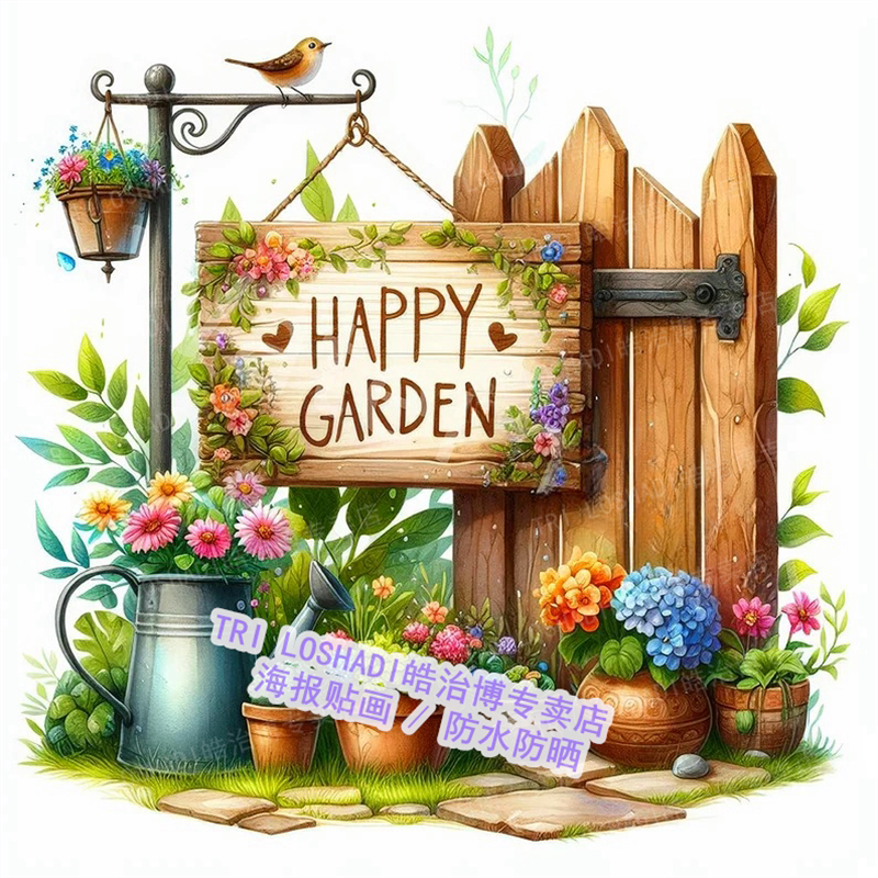 清新治愈幸福花园绿植装饰贴画墙上简约仿真栅栏自贴画防水遮瑕疵