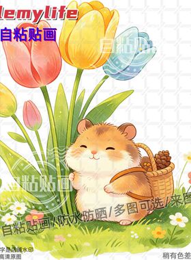 卡通可爱萌趣仓鼠小动物贴纸装饰