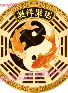 凝祥聚瑞圆形平面自粘贴画防水防晒室内客厅墙上玻璃门窗柜门贴画