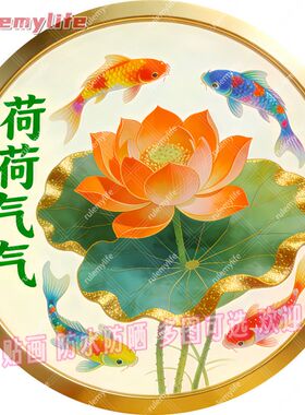 荷荷气气圆形平面自粘贴画防水装