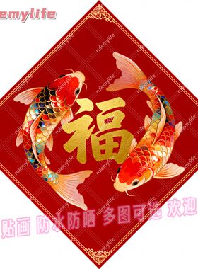 2026爆款锦鲤送福好运连连菱形自