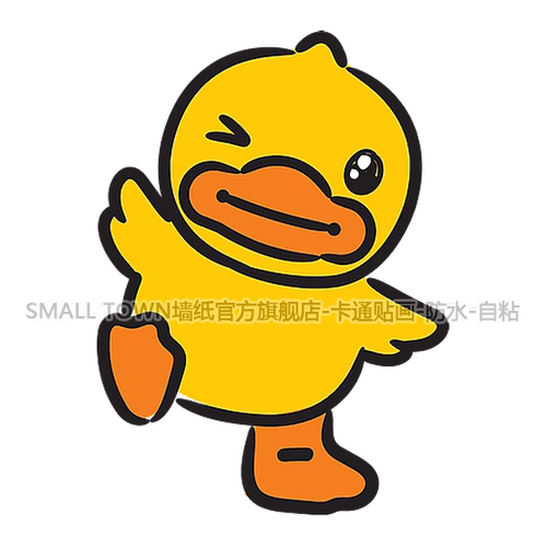 超萌可爱小黄鸭贴画卡通小鸭子墙贴门贴车贴儿童房幼儿园装饰自粘