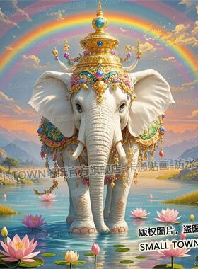 吉祥白色大象莲花图案自粘墙贴门贴装饰客厅玄关背景墙遮丑补洞贴