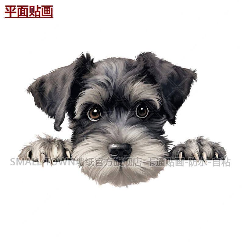 可爱狗狗图案贴画雪纳瑞犬装饰贴