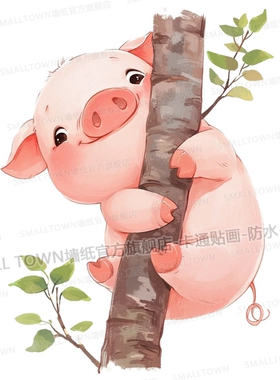 动物图案可爱卡通小猪上树自粘贴画车身儿童房间幼儿园网红贴墙