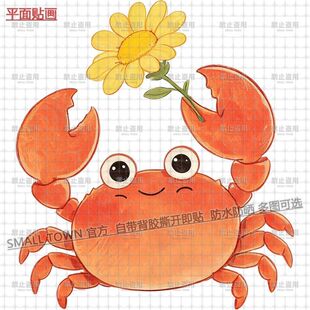 网红可爱卡通小螃蟹图案贴画螃蟹钳花有钱花自粘贴墙门贴行李箱贴