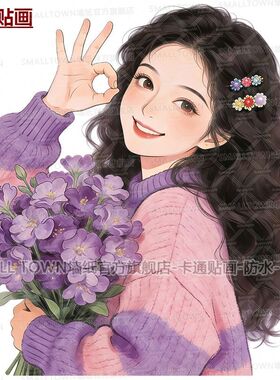 唯美温馨可爱紫色系少女每天都很OK图案自粘贴墙门贴遮丑补洞贴画