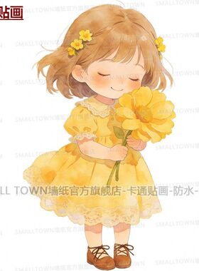 治愈系可爱拿花小女孩图案自粘墙