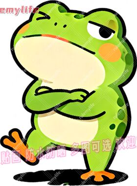 绿色青蛙抠图平面自粘贴画贴卧室