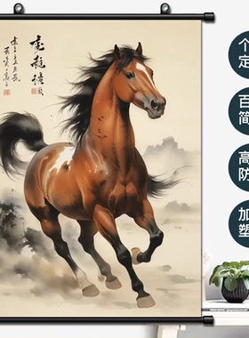 中国风国画骏马图案卷轴挂画网红家居竖款墙面墙上书房玄关挂画