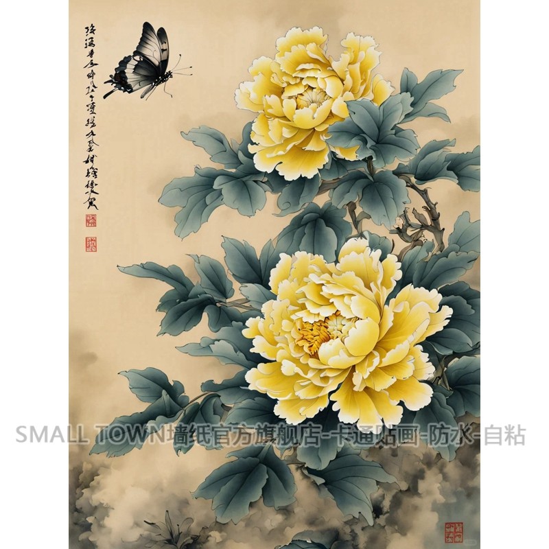 中国风黄色牡丹花国画自粘墙贴画防水装饰书房客厅大张竖版贴画