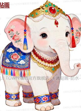 吉祥如意白象图案自粘贴画室内家