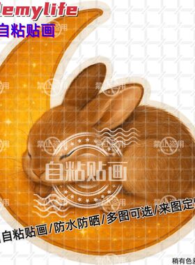 简约唯美月亮可爱自粘墙贴