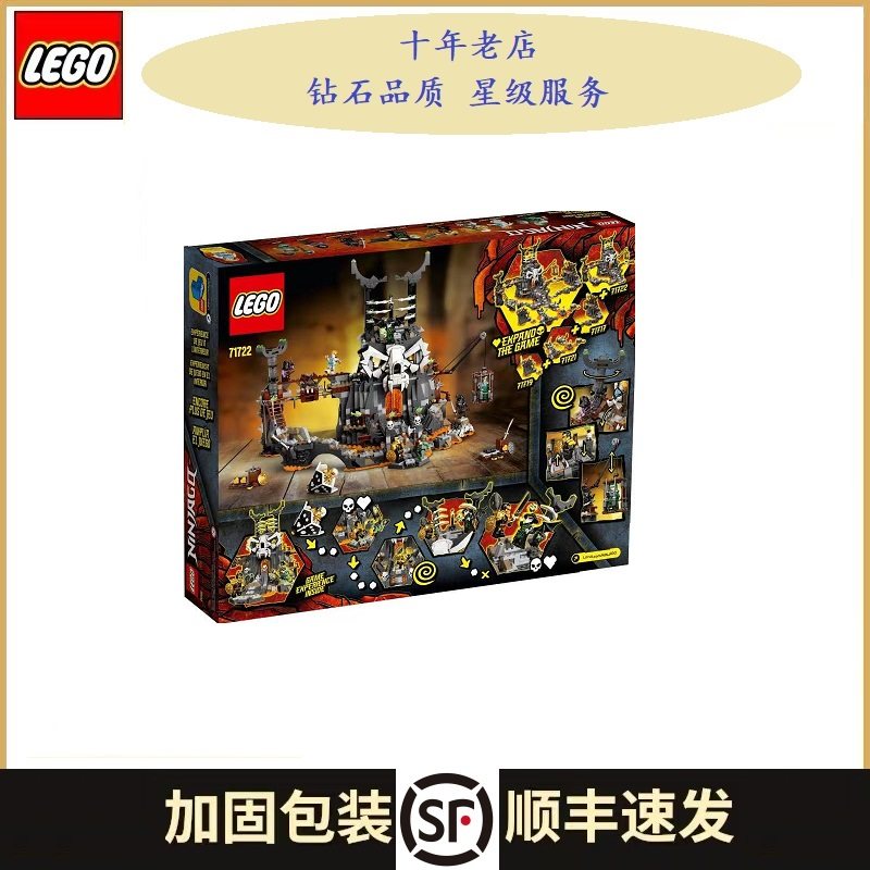乐高71722幻影忍者骷髅巫师的地牢 绝版男孩女孩积木拼搭益智礼物