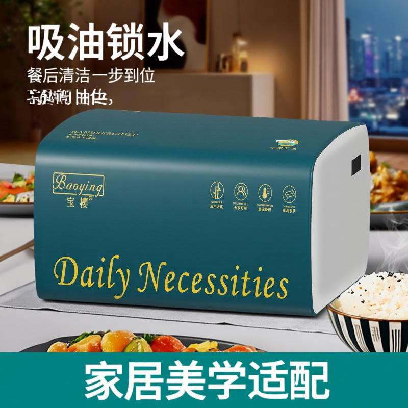 宝樱30大包抽纸餐巾纸卫生纸