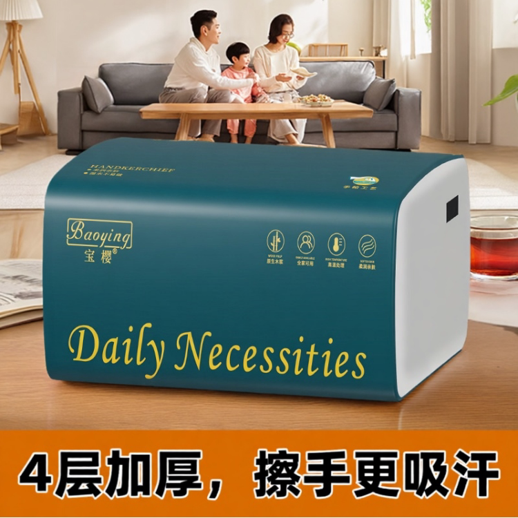 宝樱30大包抽纸餐巾纸卫生纸