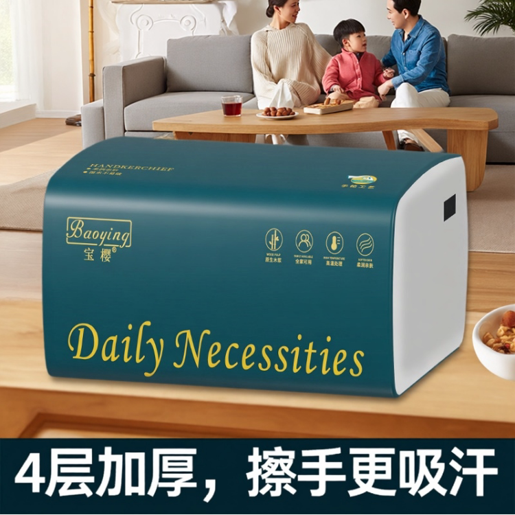 宝樱30大包抽纸餐巾纸卫生纸
