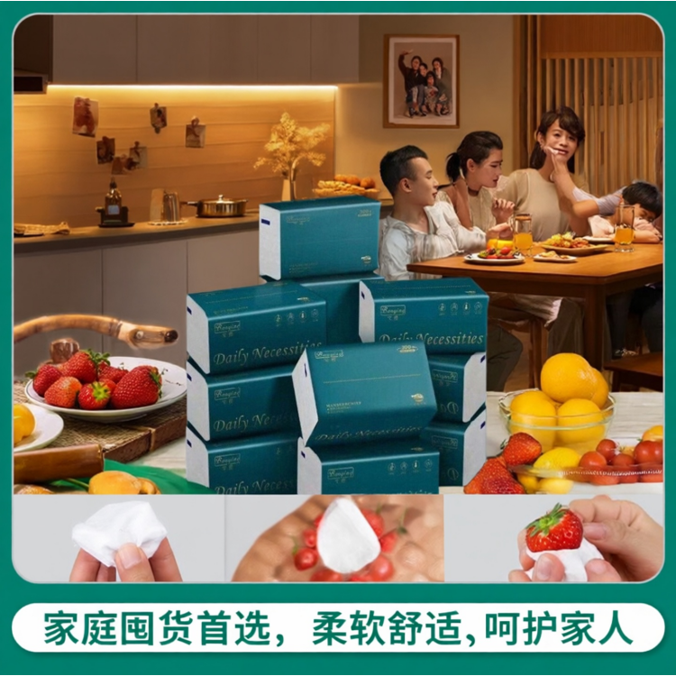 宝樱30大包抽纸餐巾纸卫生纸