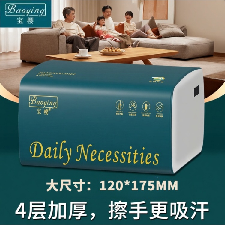 宝樱30大包抽纸餐巾纸卫生纸