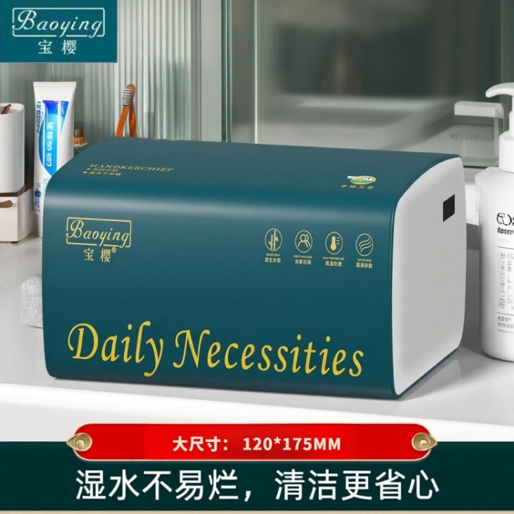 宝樱30大包抽纸餐巾纸卫生纸