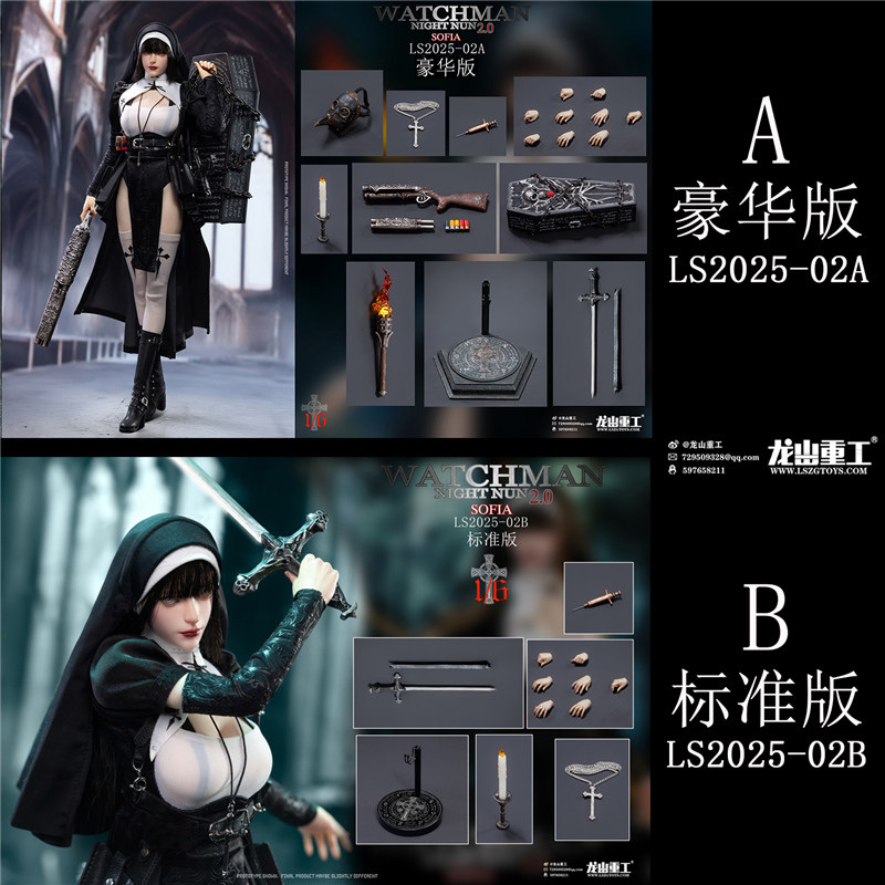 龙山重工LS2025-02修女索菲娅1/6