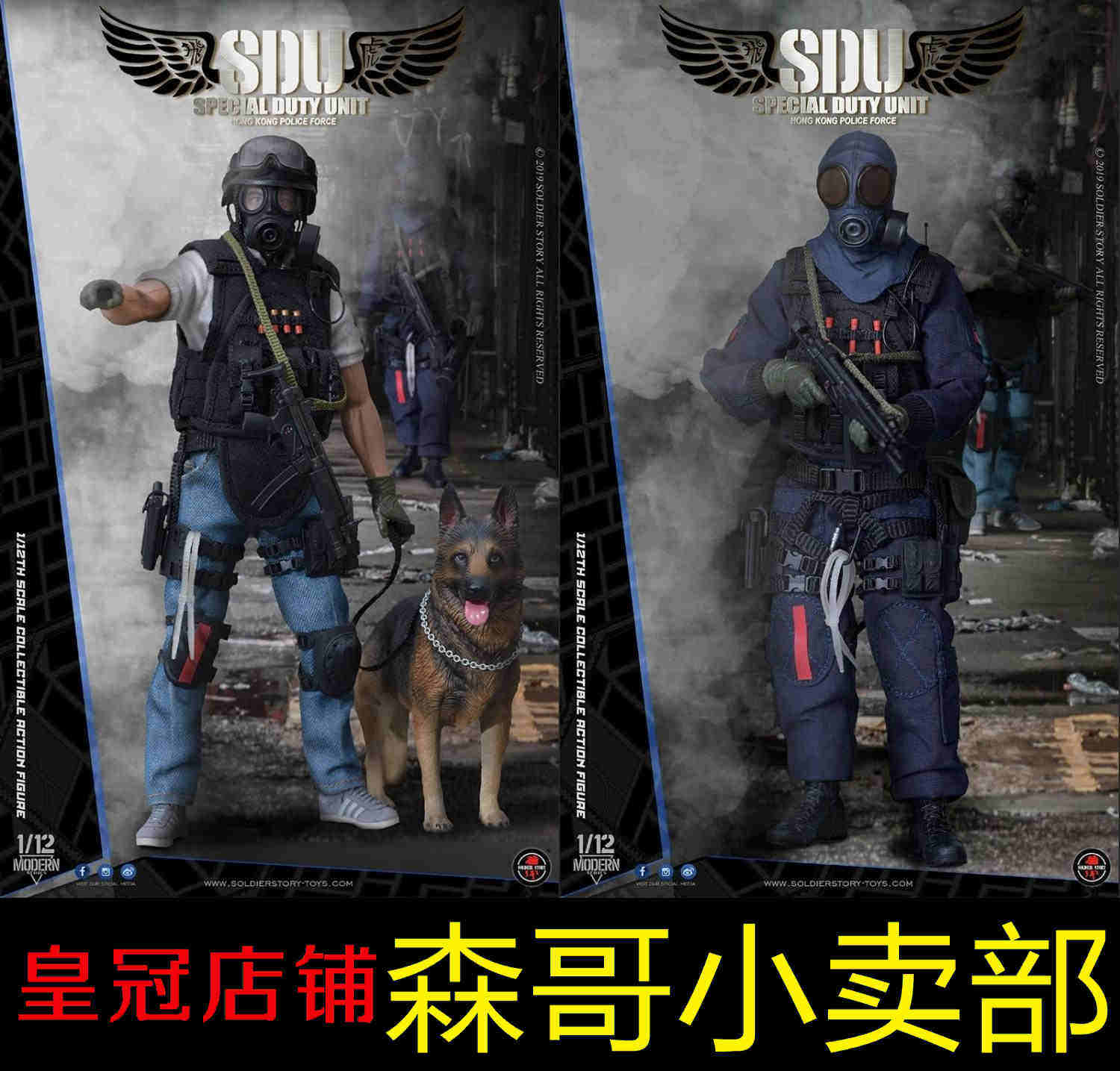 现货soldierstory ssm002/003 1/12 香港sdu飞虎队 突击手 k9队员