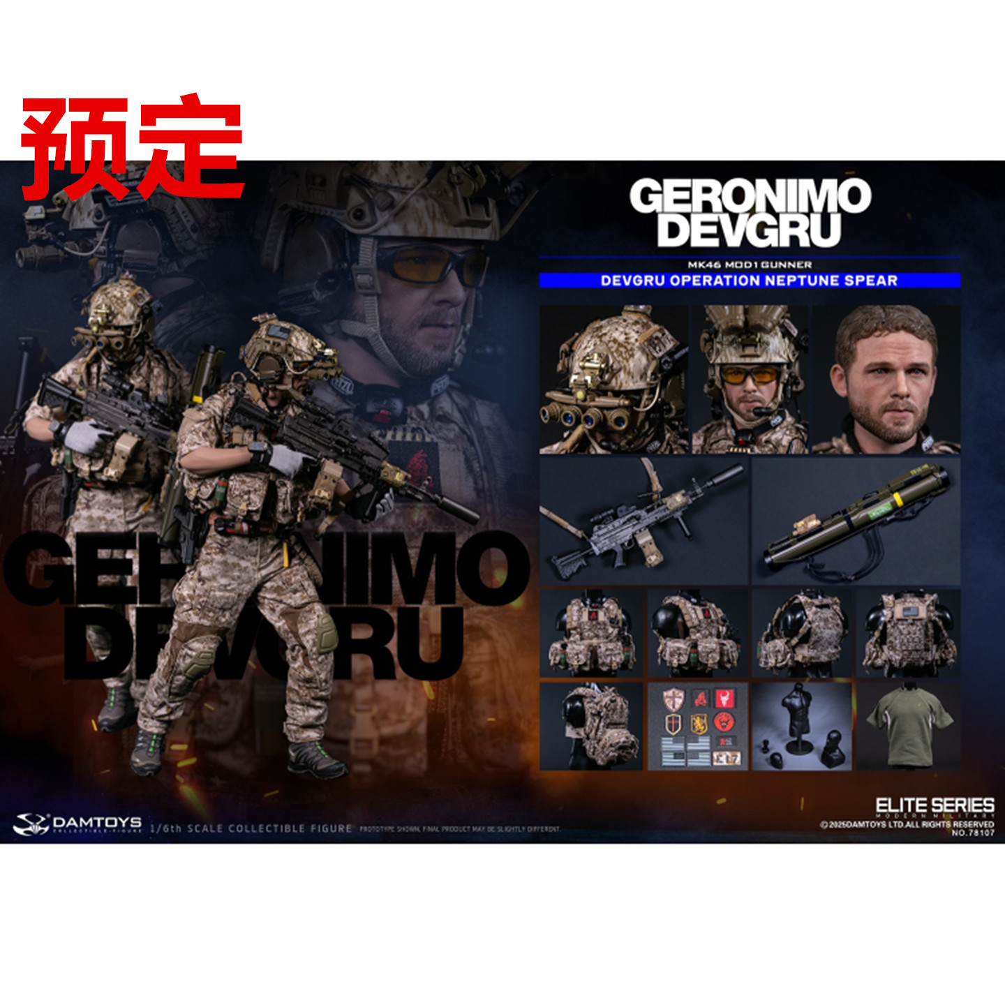 预售定金 DAMTOYS 1/6 海神之矛行动 杰罗尼莫 MK46 机枪手 78107