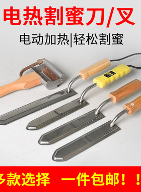 不锈钢益蜂电热割蜜刀养蜂工具