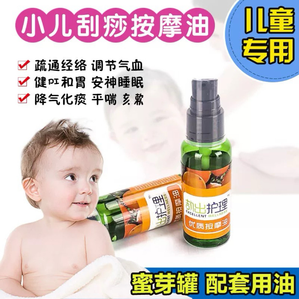 儿童推拿按摩甜橙脾胃调理