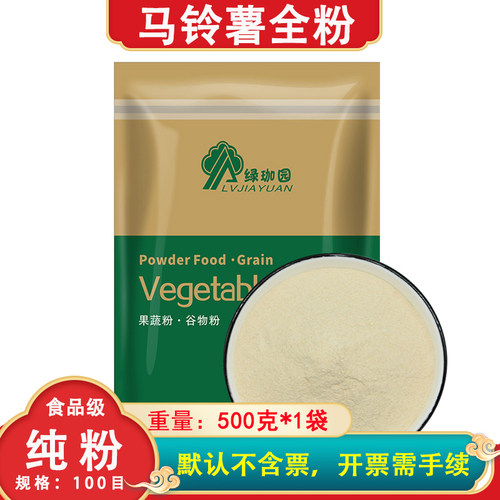 马铃薯全粉100目纯土豆干磨粉