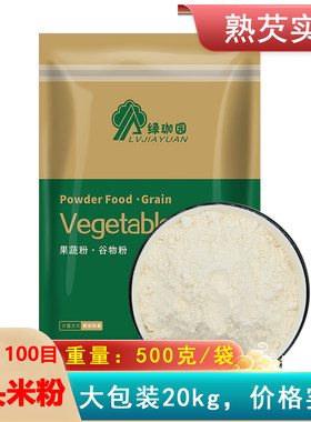 熟芡实粉500克纯鸡头米粉100目