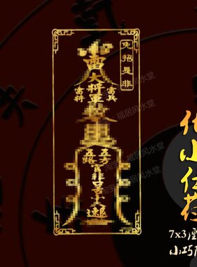 办公室避小人摆件除物件犯除克化解防尾戒手机壳摆设远离贴护身符